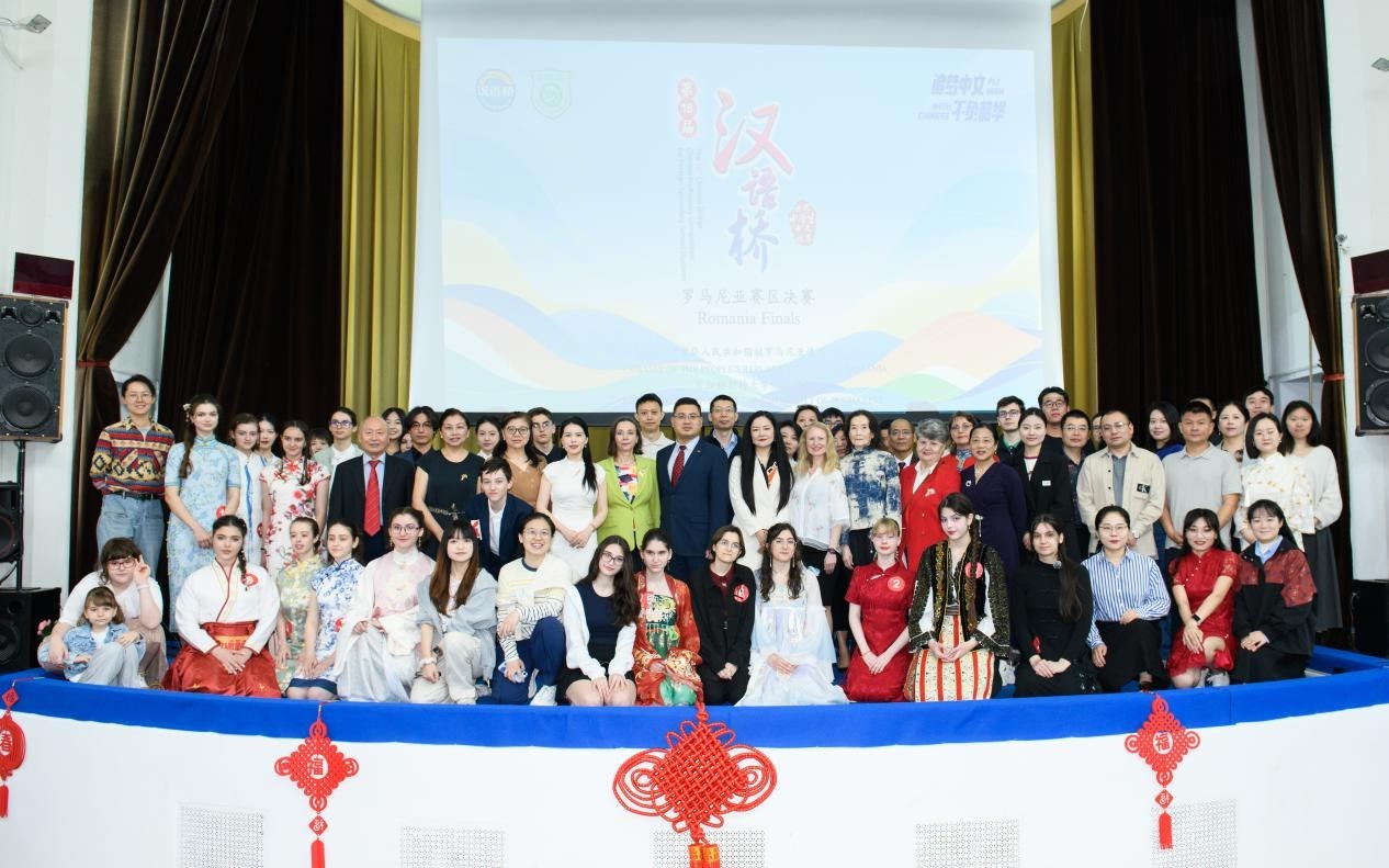 合影。布加勒斯特大學(xué)孔子學(xué)院供圖