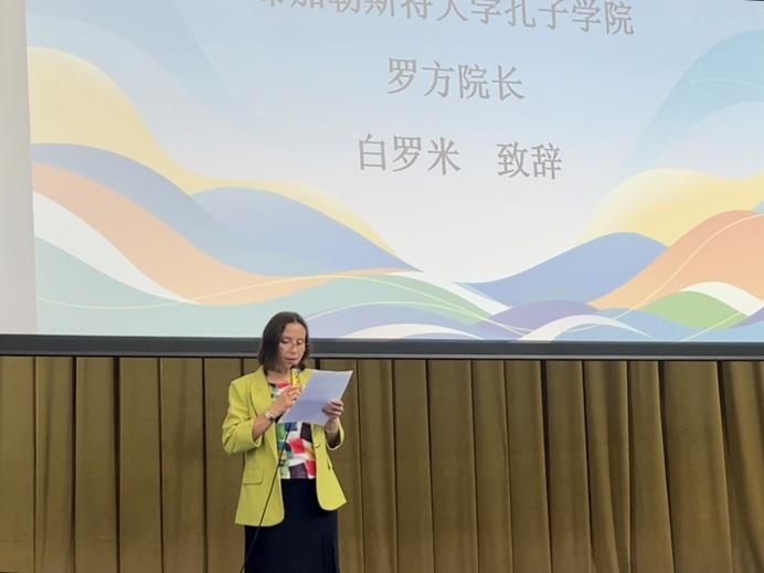 白羅米致辭。布加勒斯特大學(xué)孔子學(xué)院供圖