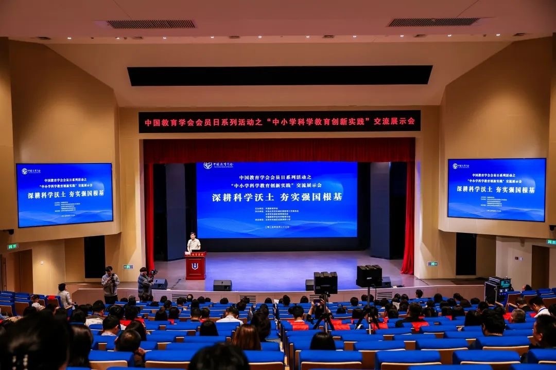 活動現(xiàn)場。中國教育學(xué)會供圖