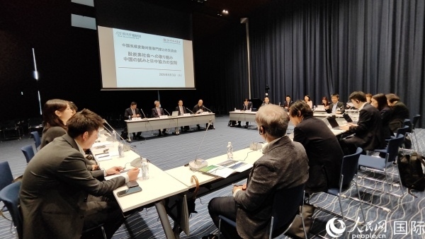 6月3日，由日本笹川和平財(cái)團(tuán)笹川日中友好基金主辦的中日氣候變化問(wèn)題專家交流會(huì)在東京舉行。人民網(wǎng) 蔣曉辰攝